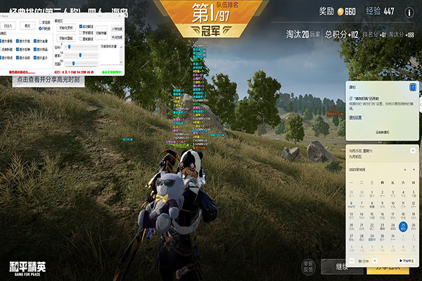 CF辅助按钮软件效果